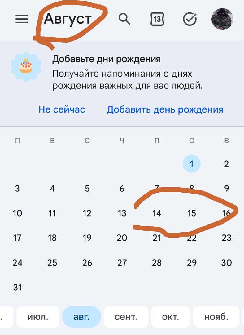 Screenshot_20260713-154823.png
