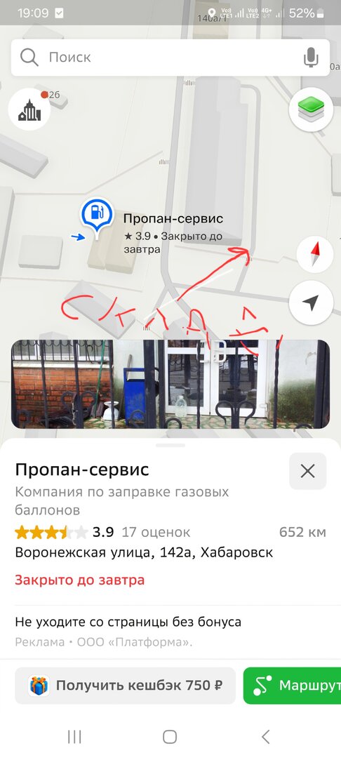 Screenshot_20260816_190938_2GIS.jpg