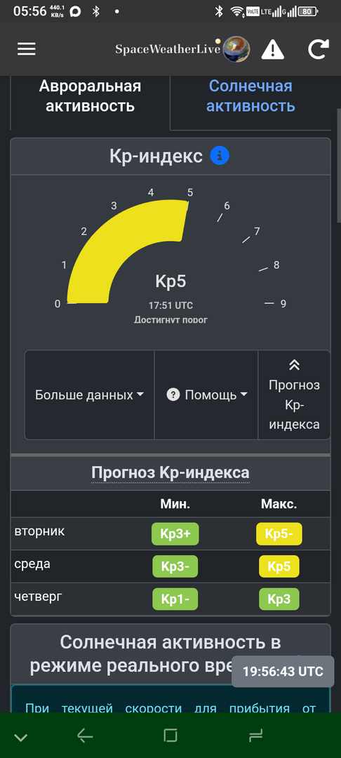 Screenshot_20260909-055643.png