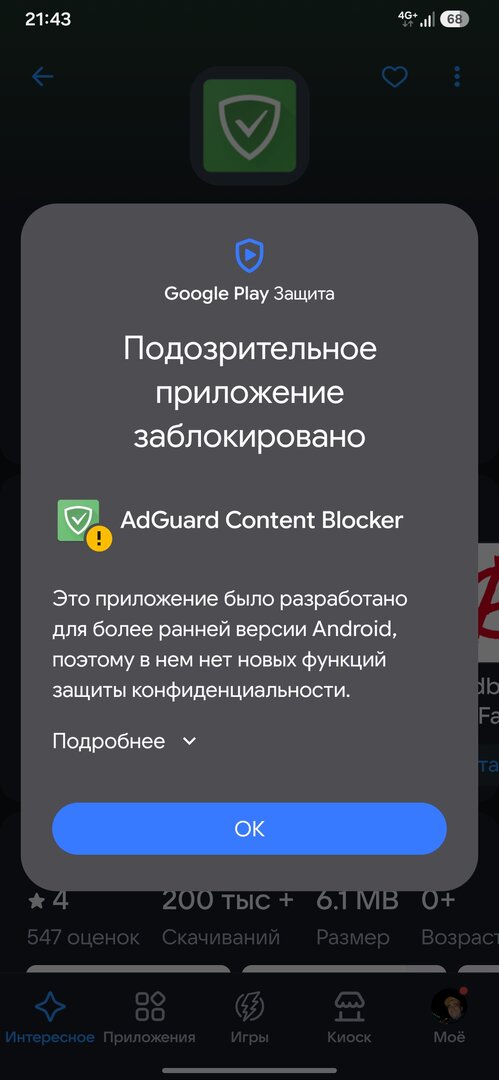 Screenshot_20260910_214322_Google Play Store.jpg