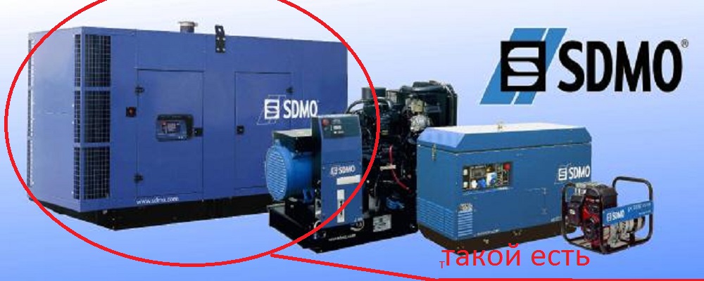 sdmo-generator.jpg