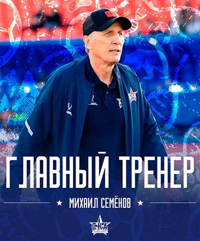 Семенов 400.jpg