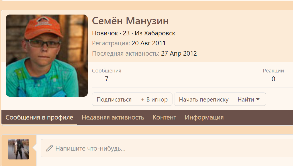 Семён Манузин.png