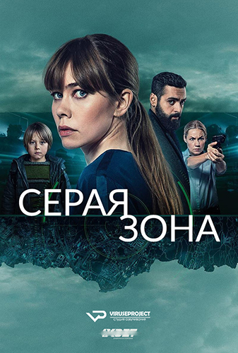 серая зона.jpg