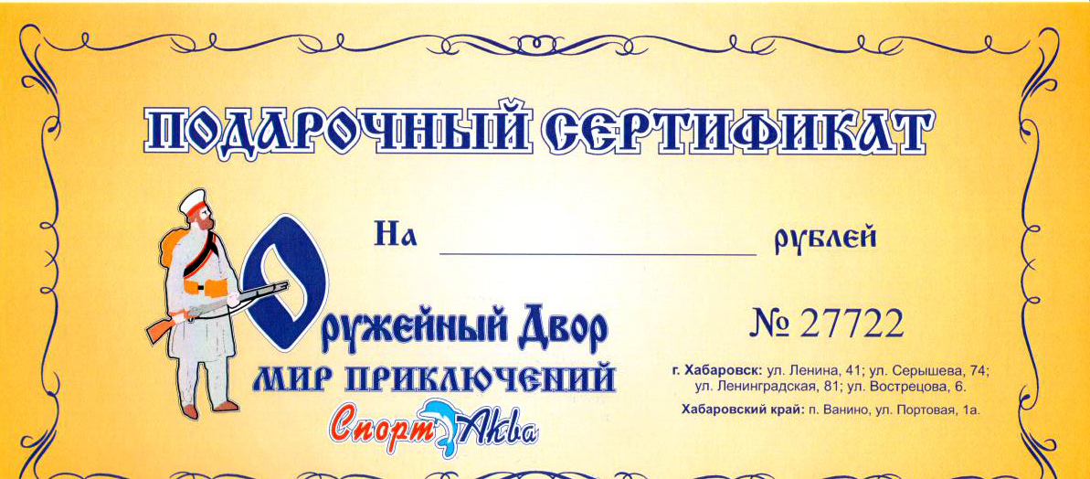 сертификат скан МП.jpg