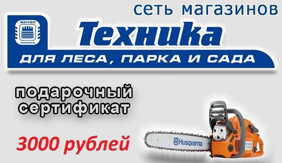 Сертификат Техника_3000jpg.jpg