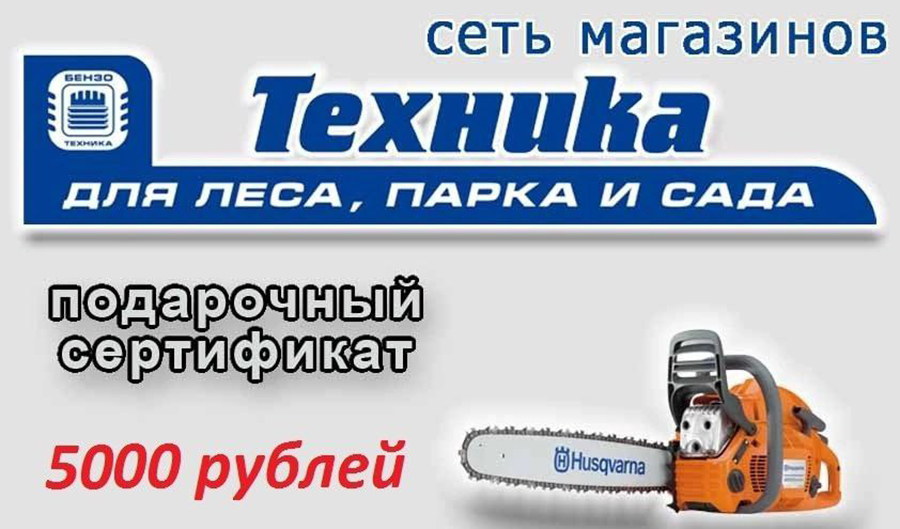 Сертификат Техника_5000jpg.jpg