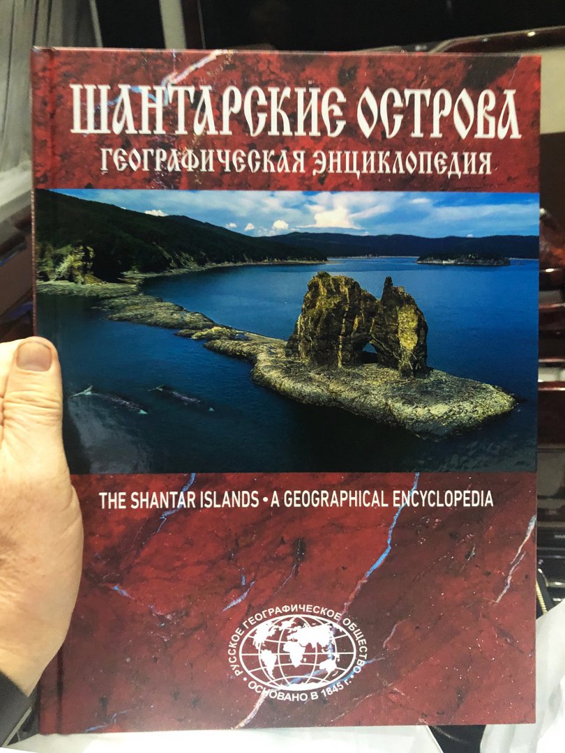 Шантары книга-1.jpg