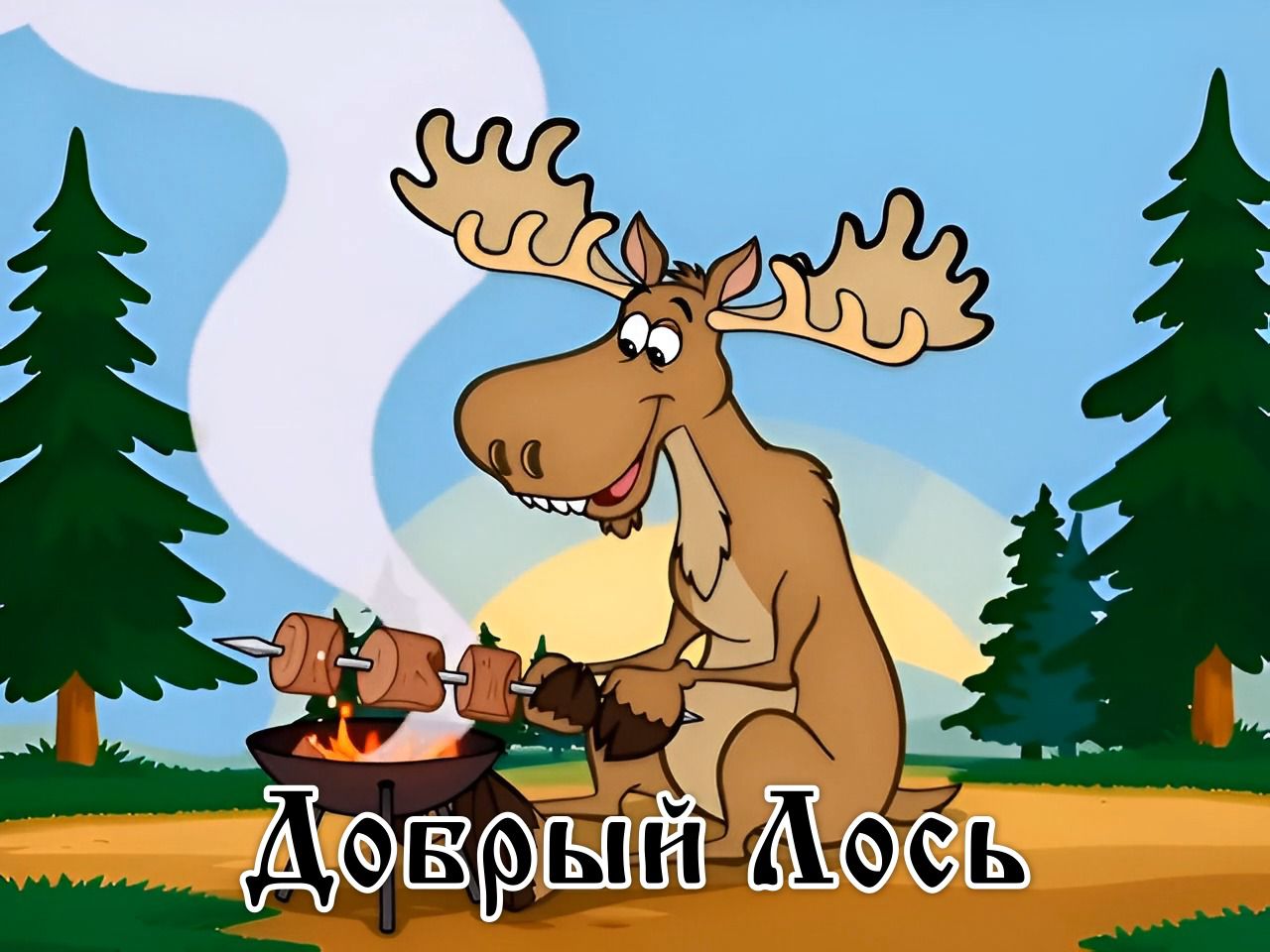 Шашлыки Вацап.jpg