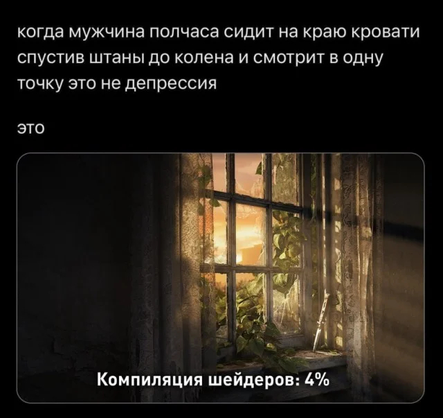 Шейдер.jpg
