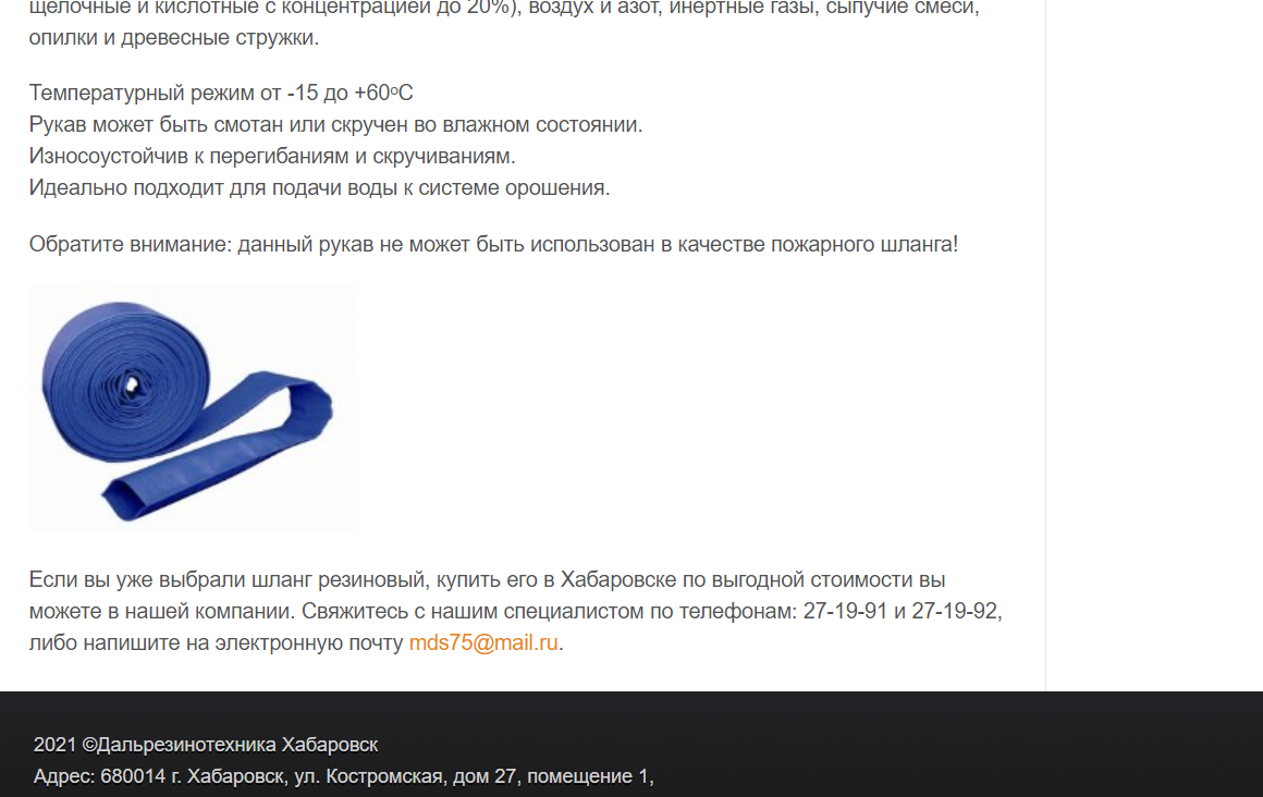 шланг.png