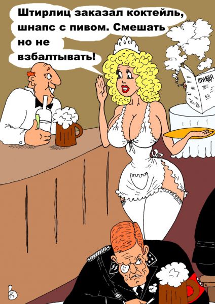 Штирлиц.jpg