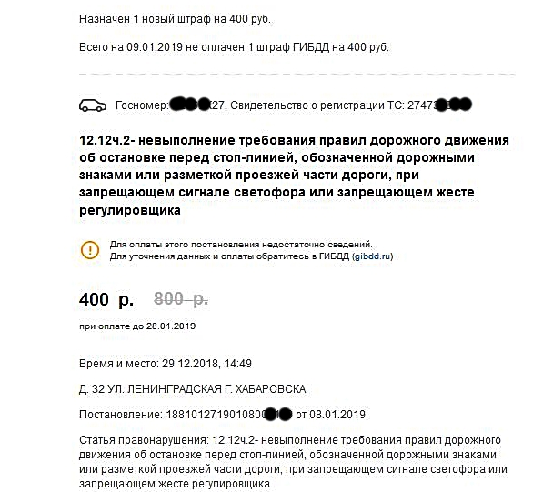 штраф.jpg
