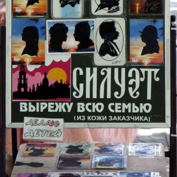 силуэт.jpg