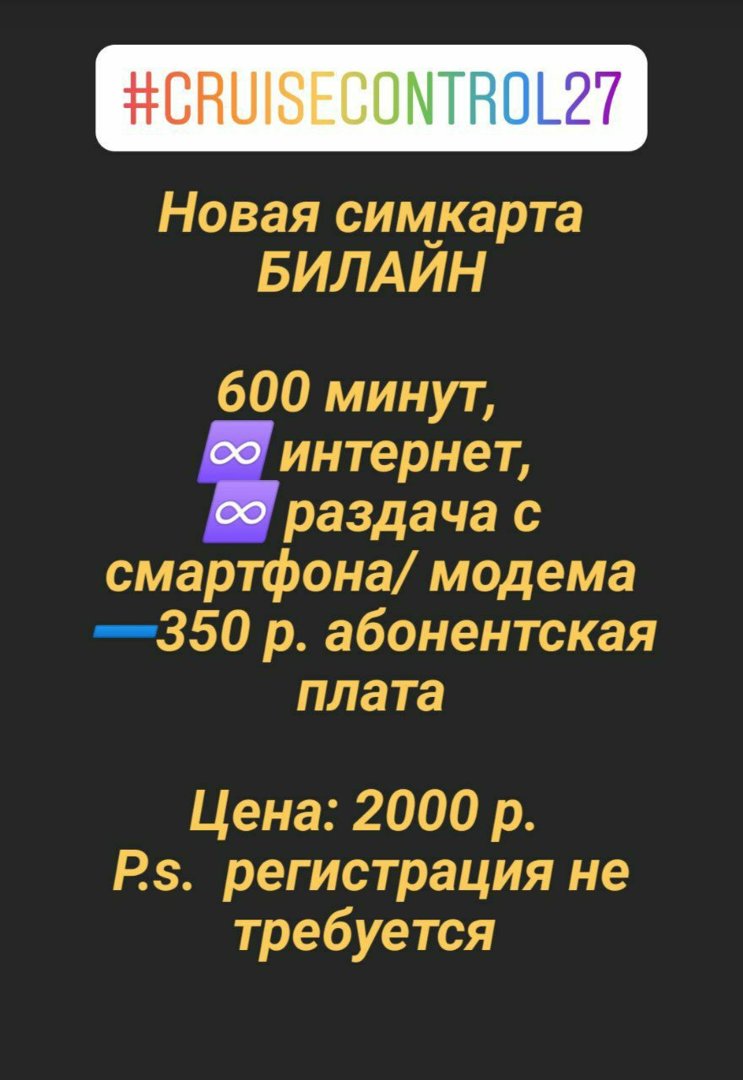 симкарта новая билайн.jpeg