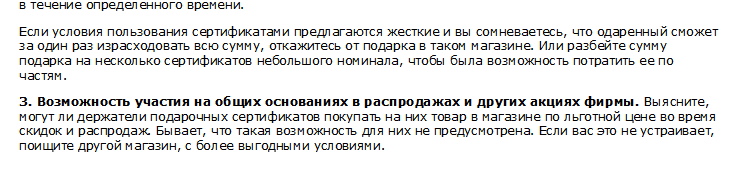 скидка.png