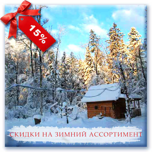 Скидки 15%.jpg