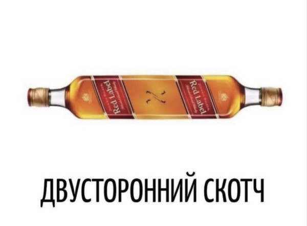 Скотч.jpg