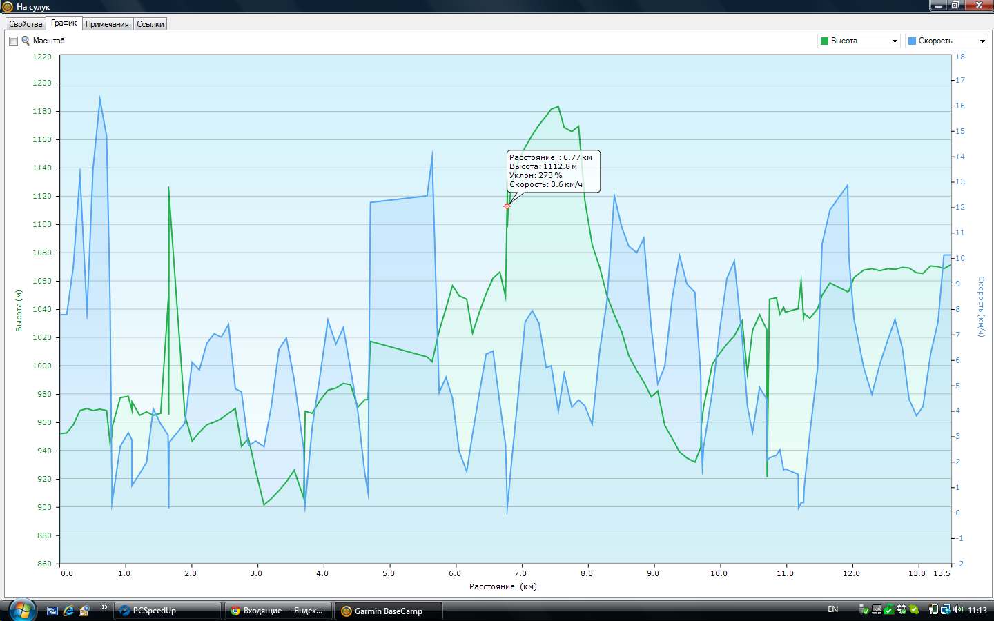 Скриншот 2015-08-09 11.13.23.png