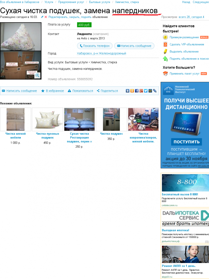 Скриншот сделанный 2015-11-11 в 16.57.18.png