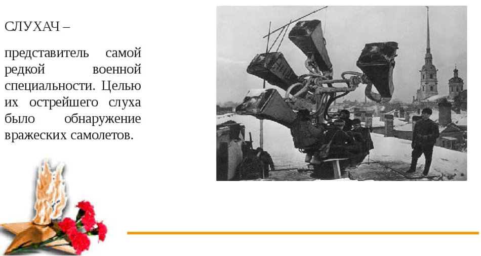 слеп-2.jpg