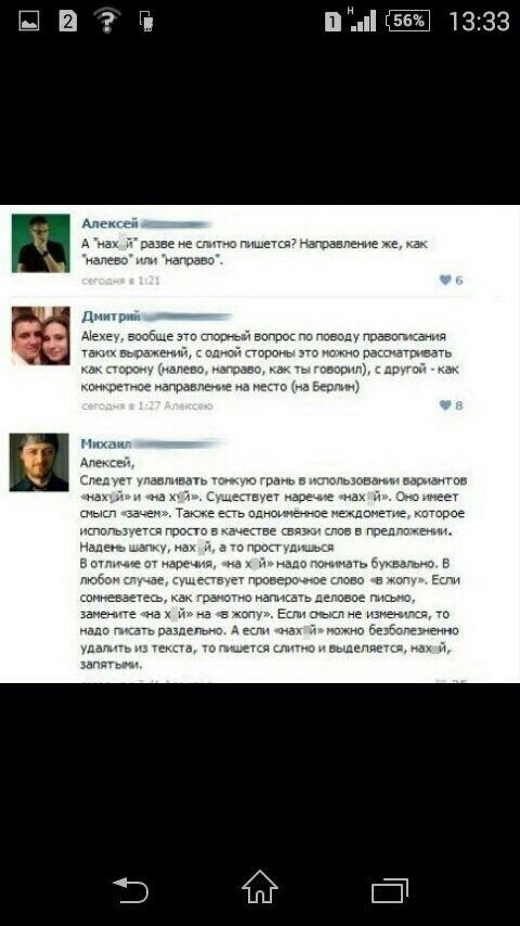 слитно или раздельно.jpg