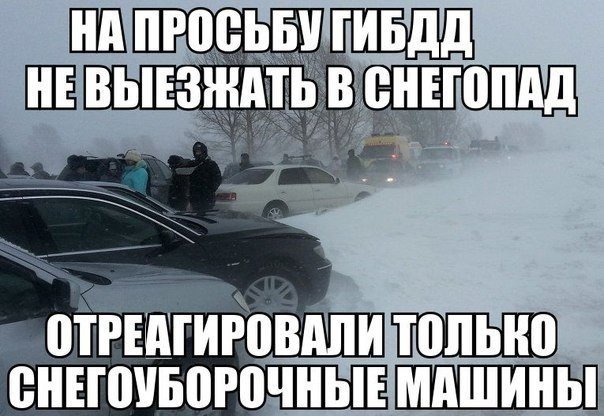 снегопад.jpg