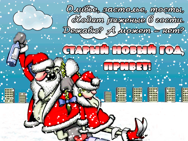 СНгод.gif