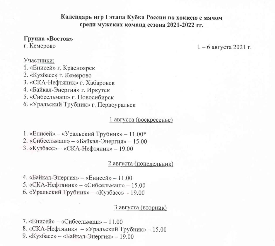 Снимок экрана 2021-07-10 112813.jpg