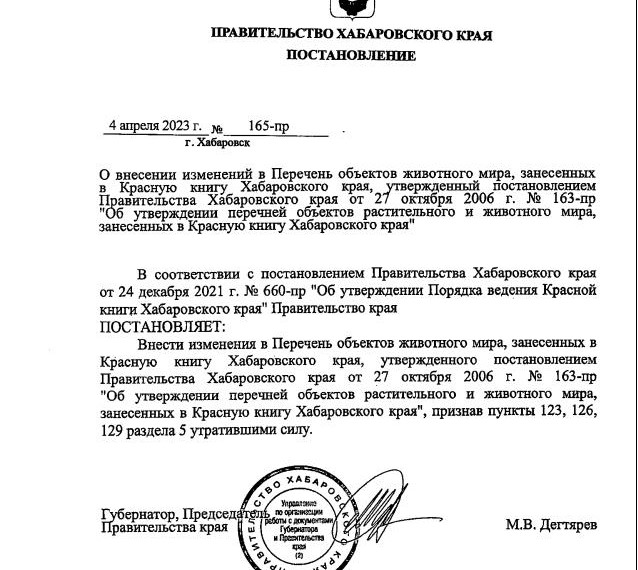 Снимок экрана 2023-04-30 203105.jpg