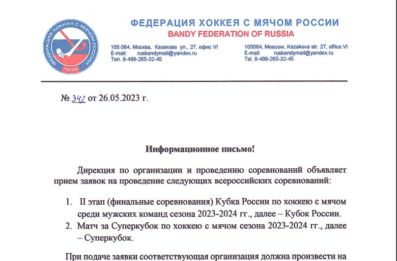 Снимок экрана 2023-05-29 123501.jpg