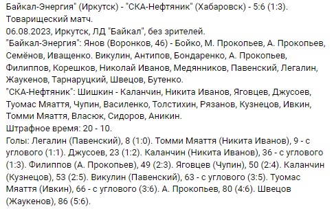 Снимок экрана 2023-08-06 230500.jpg