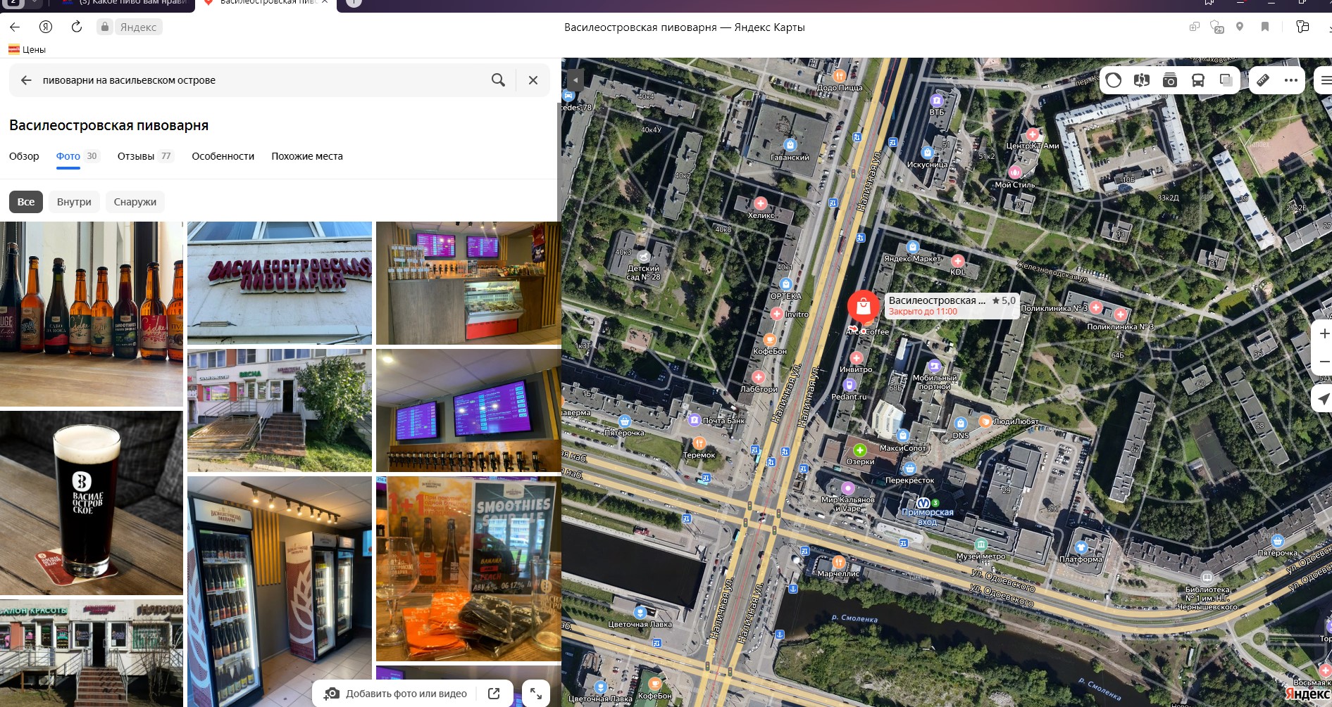 Снимок экрана 2024-05-03 095007.jpg