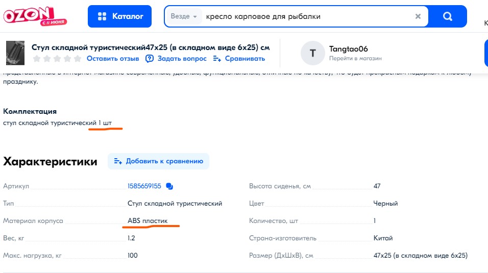 Снимок экрана 2024-06-01 160130.jpg