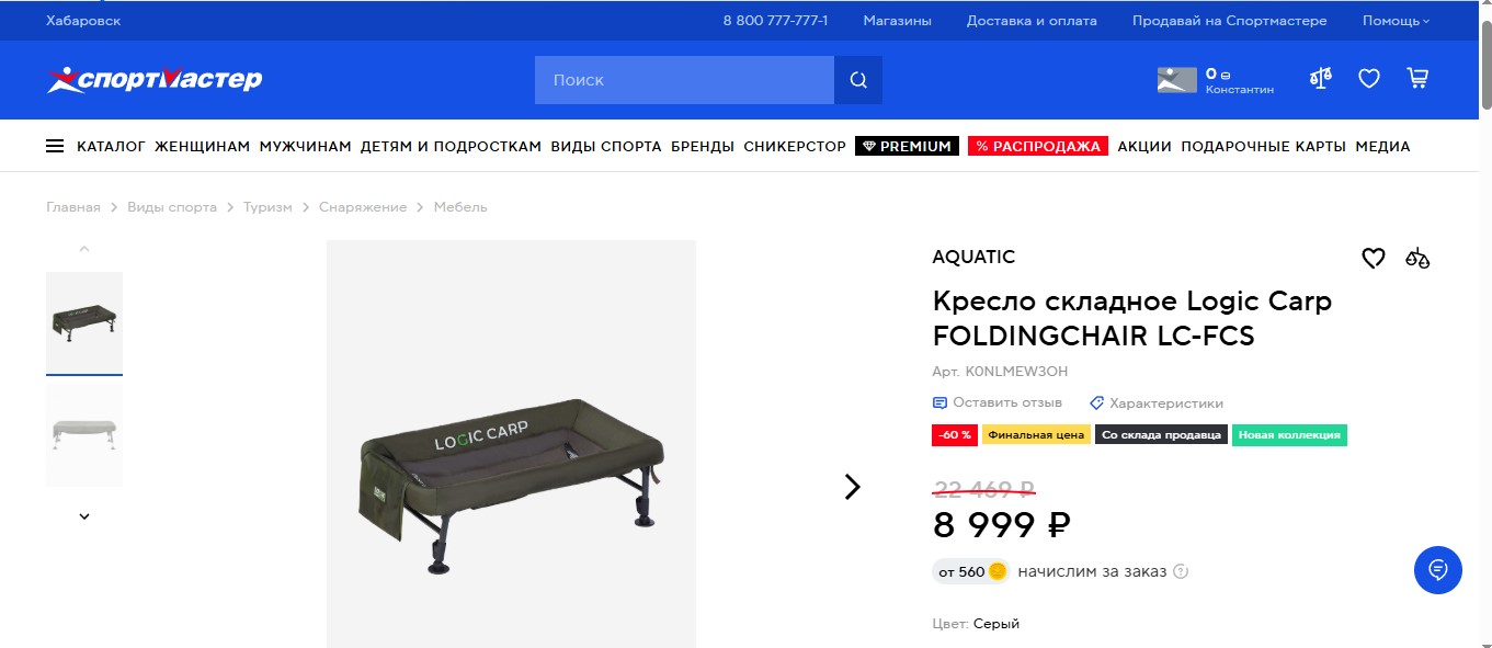 Снимок экрана 2025-06-07 010122.jpg