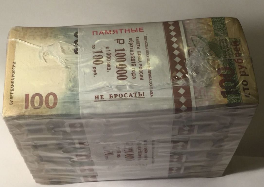 1 150 000 рублей. 150 Миллионов рублей. Деньги 150 рублей. Как выглядит 150 тысяч рублей. Как выглядит 150.000.000 рублей.