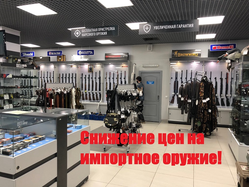Снижение цен.JPG