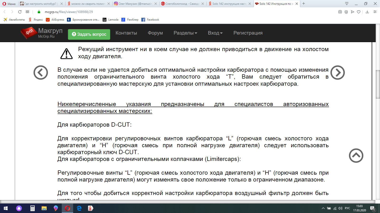 Соло 142.png