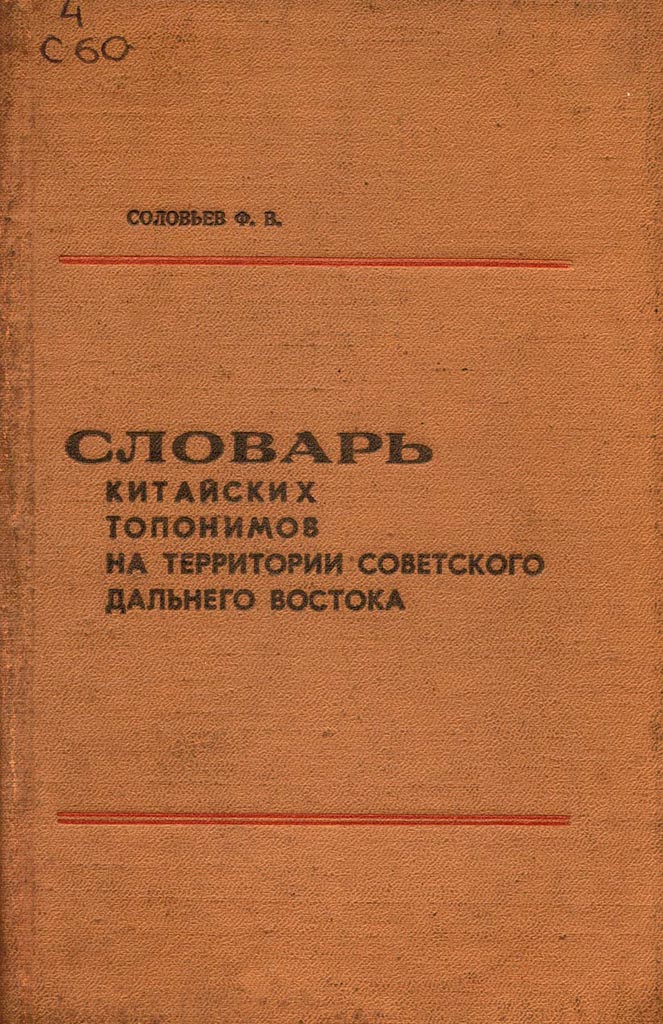 соловьенв.jpg