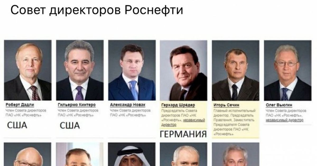 совет директоров.jpg