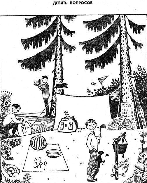 soviet-riddle-picture-about-tourists.jpg