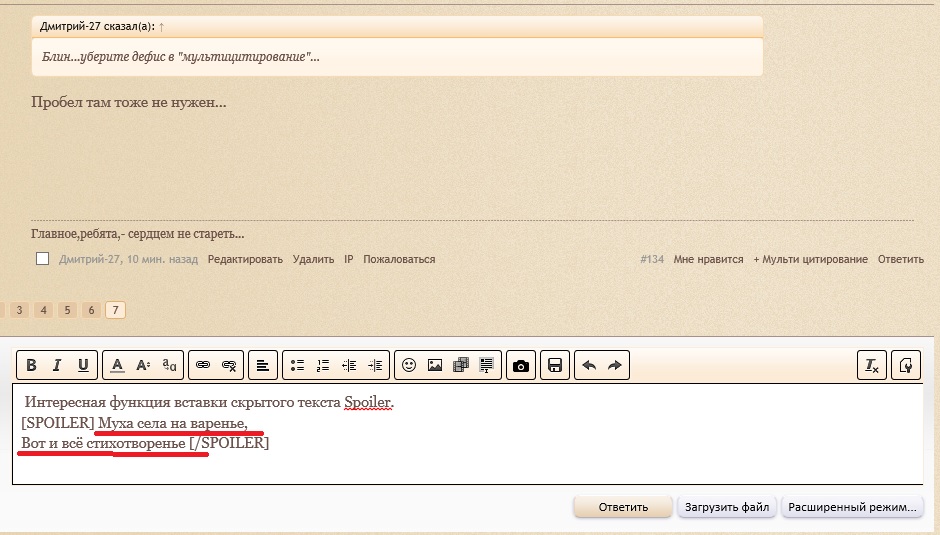 спойлер3.jpg