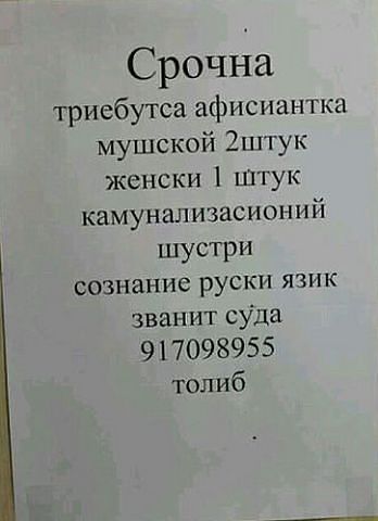 срочна.jpg