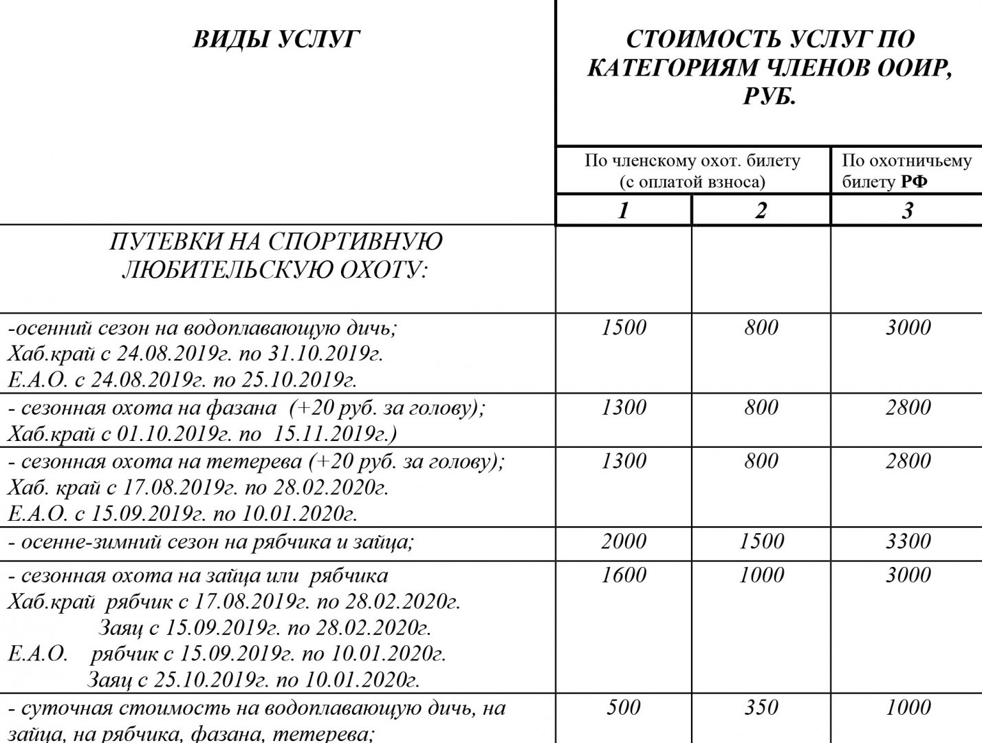 сроки -осень 2019-2920 (2).jpg