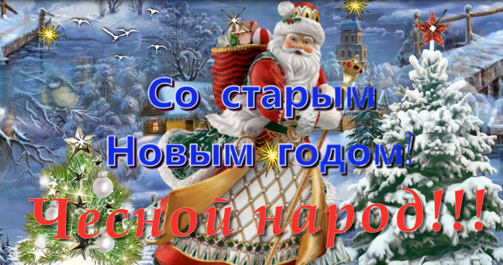 стар.jpg