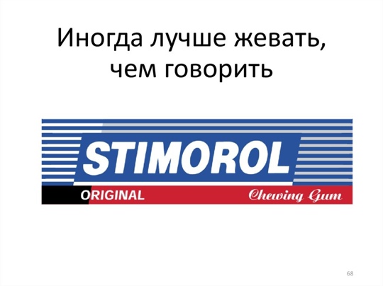 стиморол.jpg