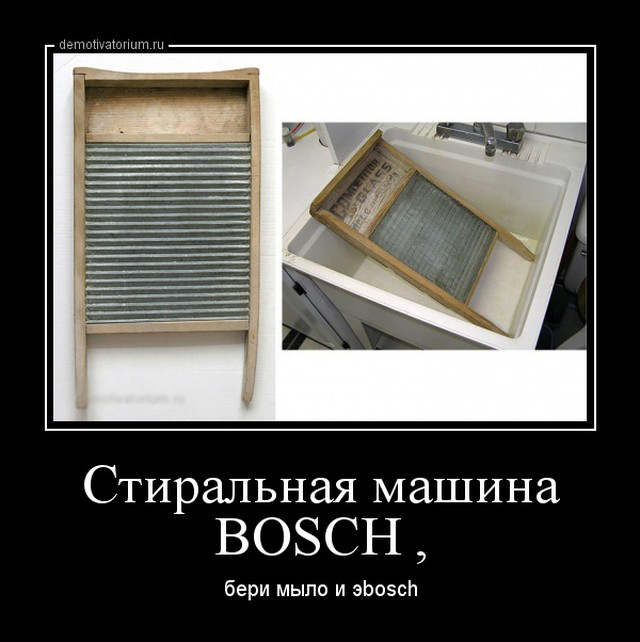стиралка.jpg