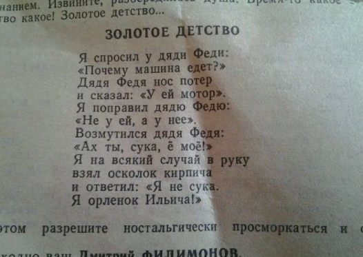 стих.jpg