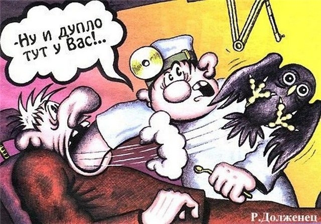 стоматолог.jpg