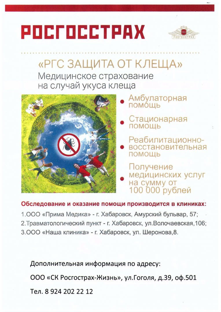 страховка.jpg